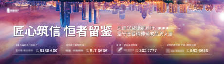 源文件下载【地产主画面城市广告展板】编号：76860002269977508