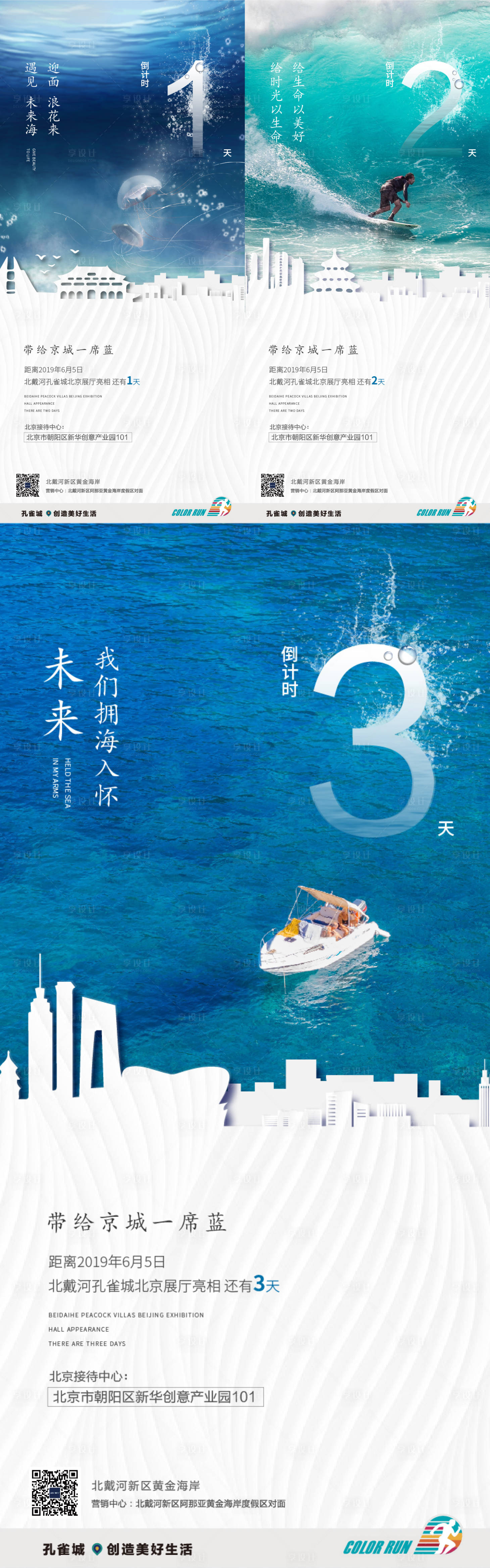 源文件下載【享設計】搜索編號：19190002245249706【倒計時】