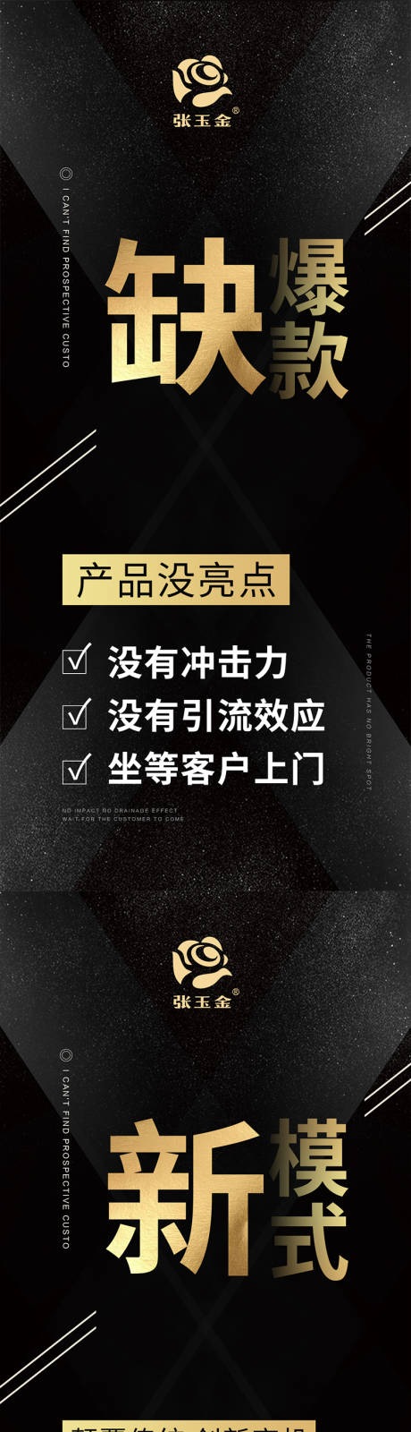 源文件下载【微商招商黑金大字报海报】编号：20201009161541989