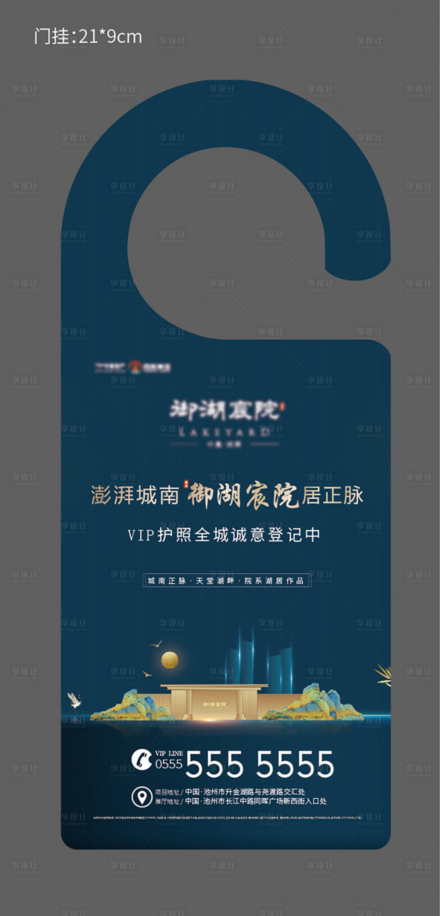 源文件下载【地产门挂卡门挂牌物料新中式】编号：26020002250907435