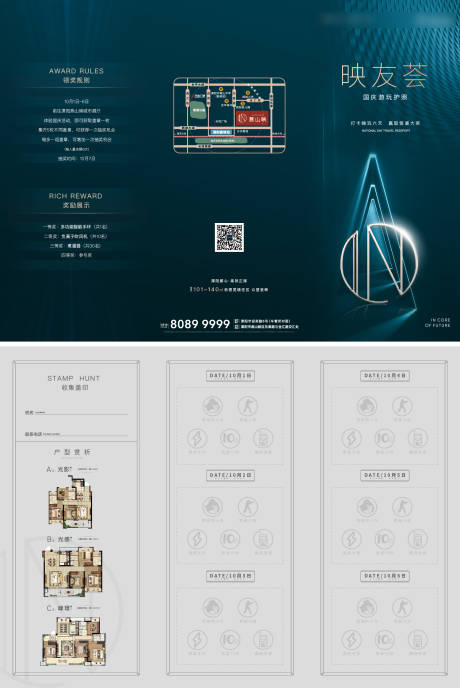 源文件下载【地产护照盖章三折页】编号：55310002205026815