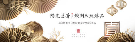 源文件下載【地產新中式金色圍擋海報】編號：17900002283553780