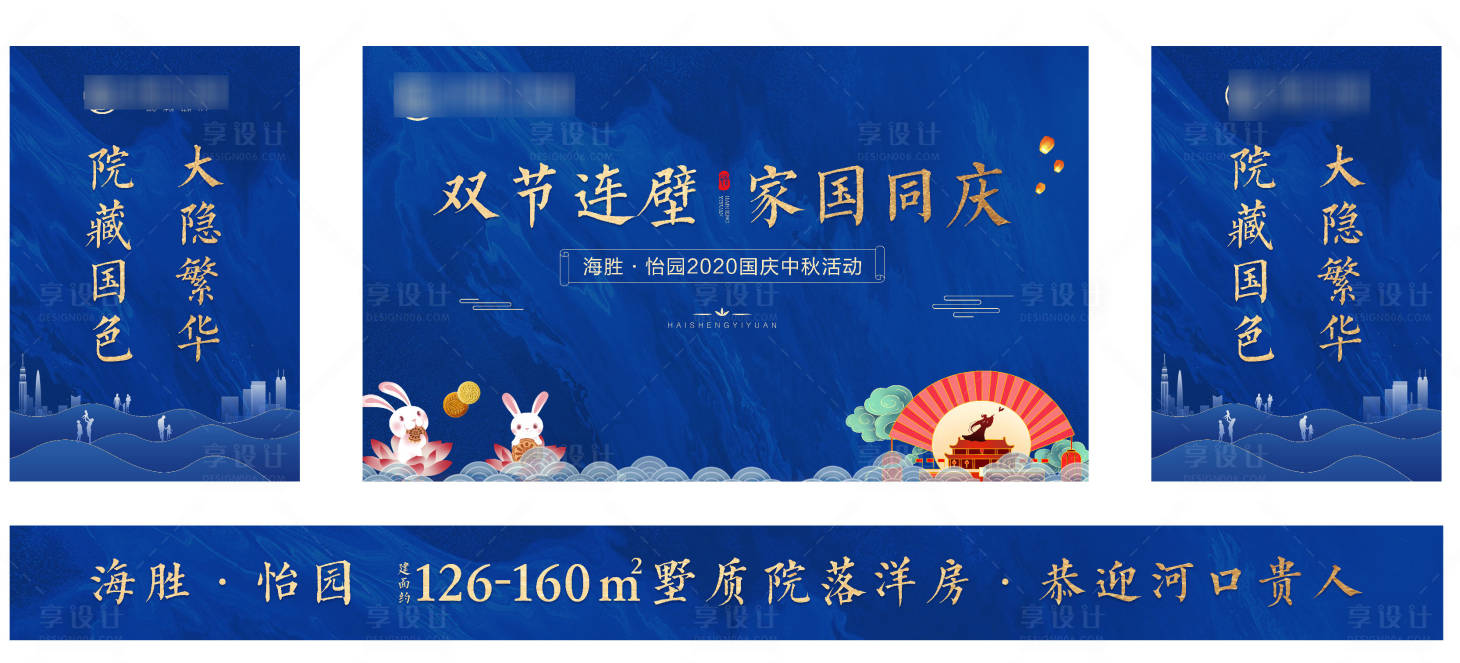 源文件下載【享設計】搜索編號：54940002393423869【地產中式活動背景板】