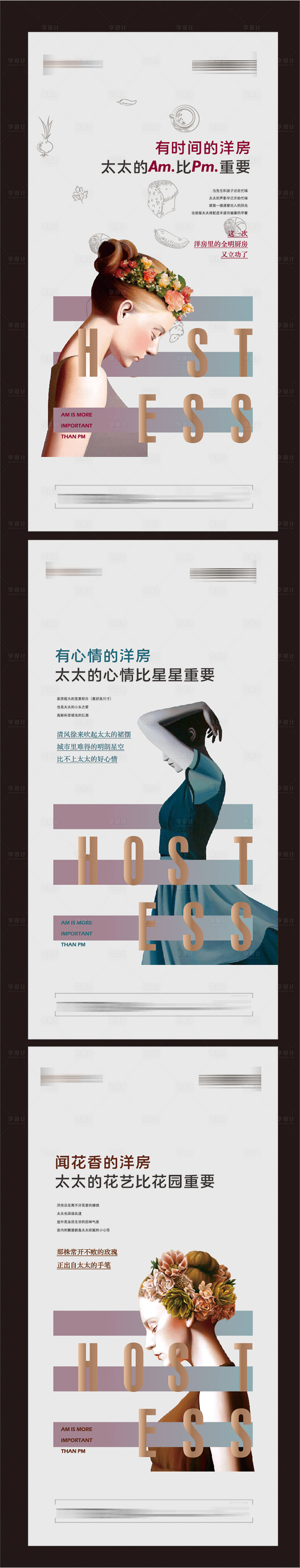 源文件下载【享设计】搜索编号：33350002287937784【地产刷屏稿】