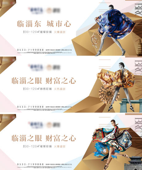 源文件下载【地产商业商铺主画面广告展板】编号：49450002346065227