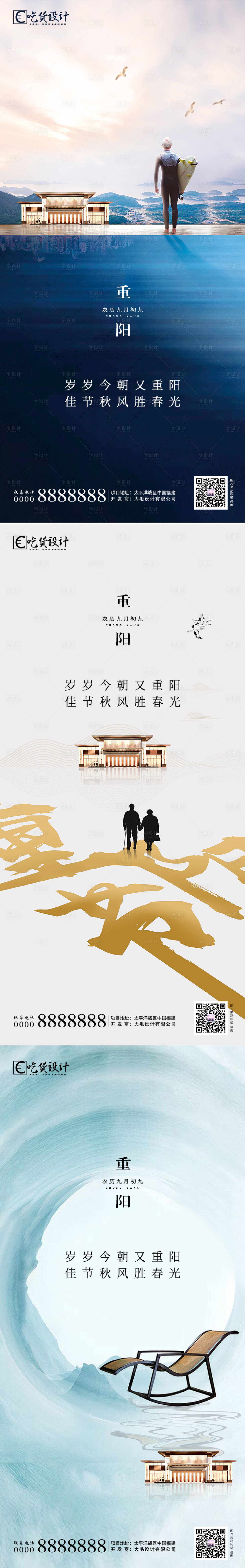 源文件下載【享設計】搜索編號：51500002287431799【地產(chǎn)重陽中式山水老人建筑】