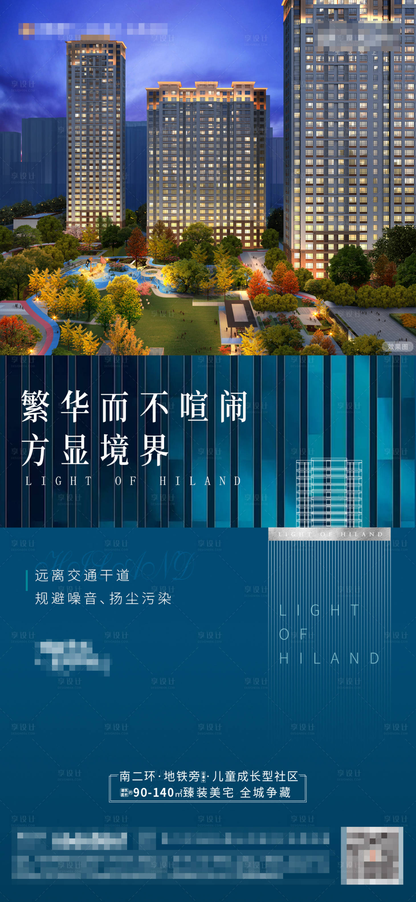 源文件下载【享设计】搜索编号：62090002400412266【地产价值点海报】