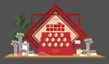 源文件下载【房地产砸金蛋堆头】编号：33460002202935424