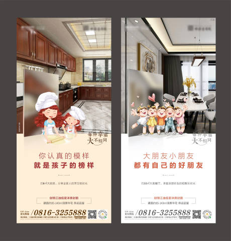 源文件下载【房地产户型价值点系列稿】编号：68240002322147442