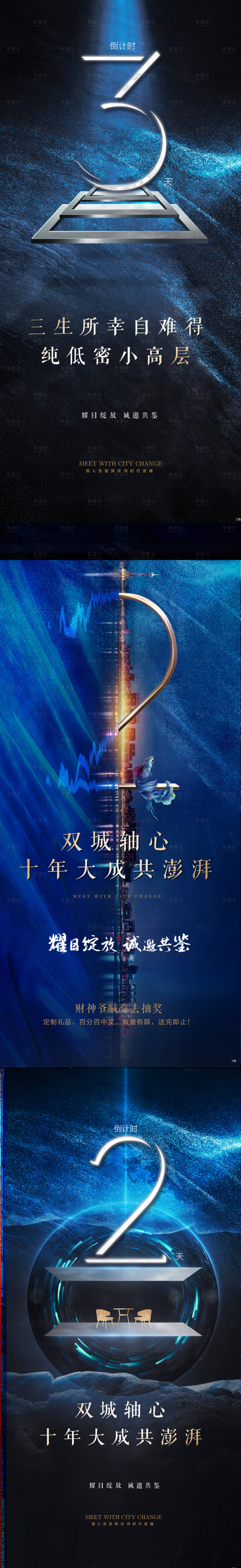 源文件下载【倒计时】编号：10980002355268270