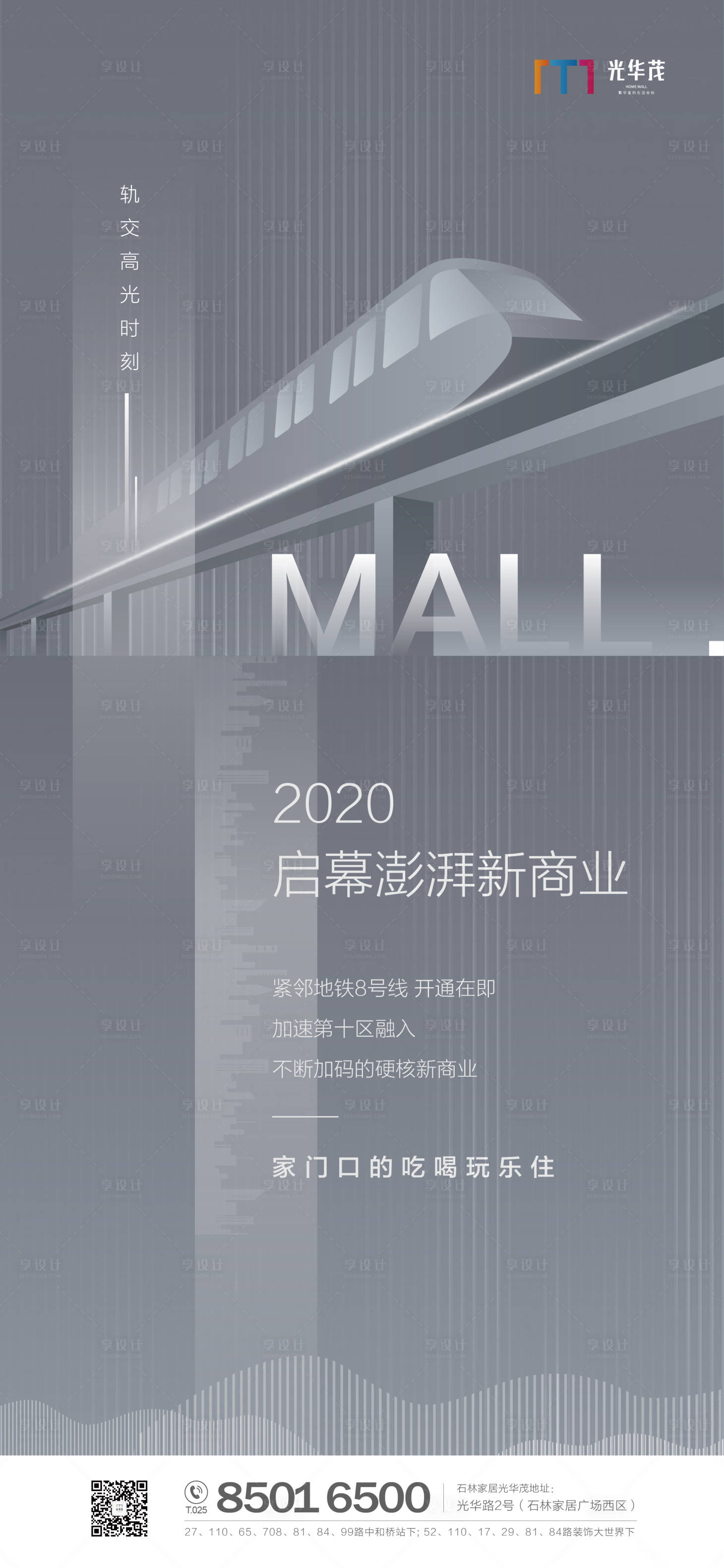 源文件下载【享设计】搜索编号：47710002135281286【地产价值海报】