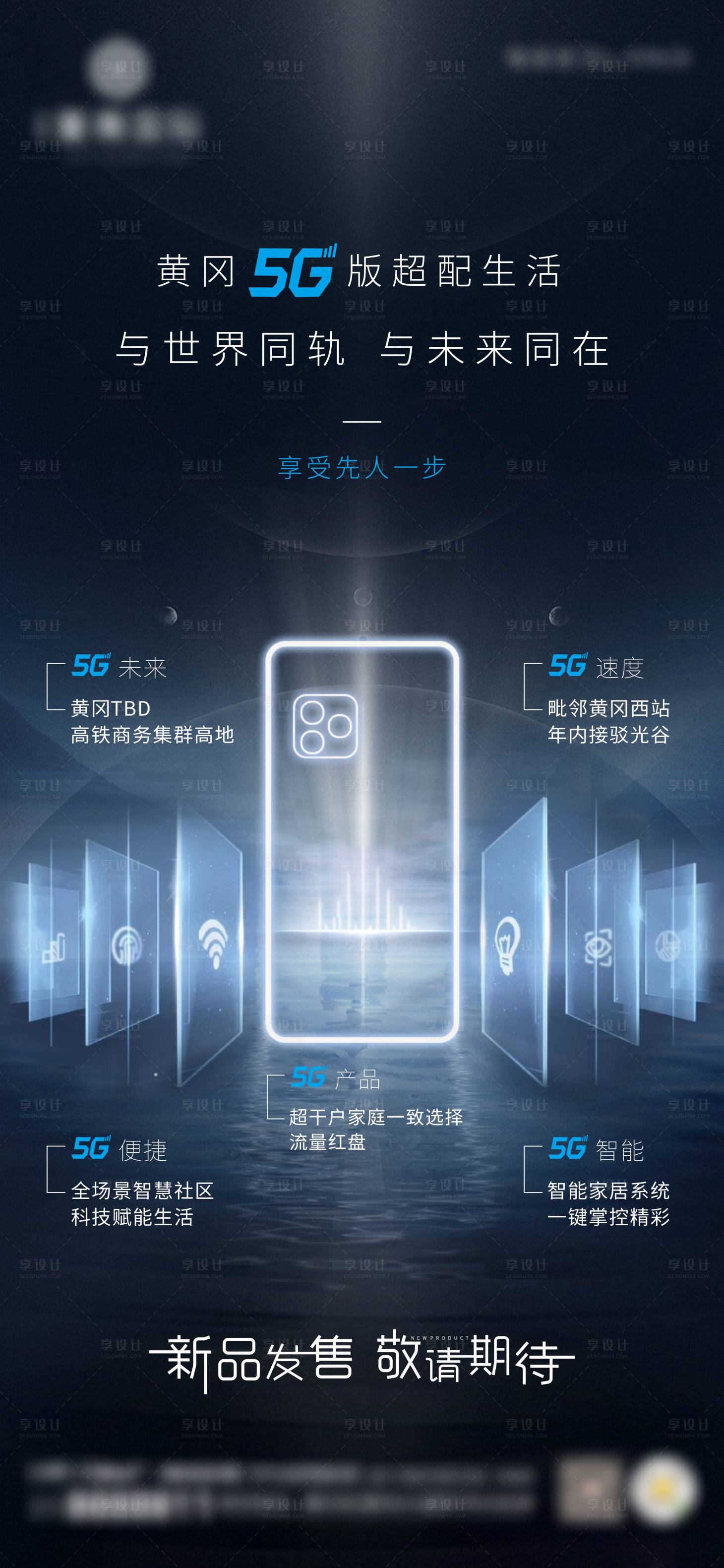 源文件下載【享設計】搜索編號：24700002232918315【科技感蘋果手機海報】