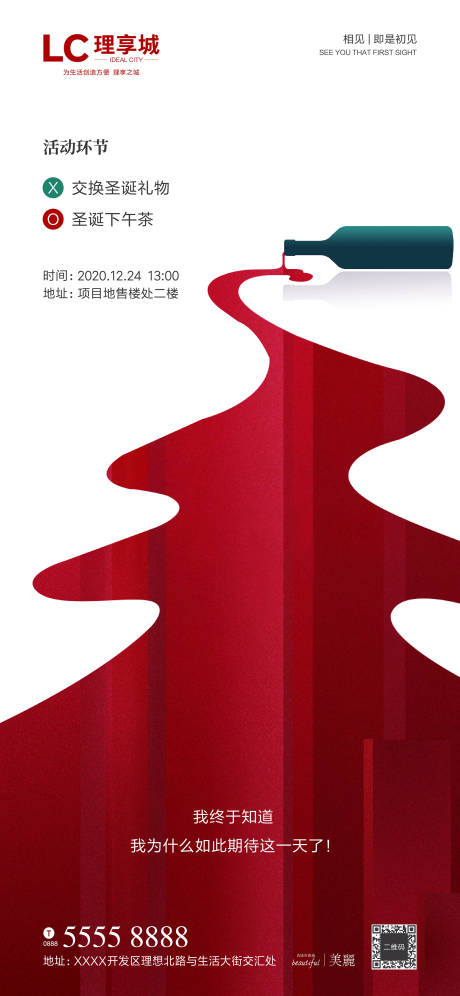 源文件下载【圣诞节】编号：81720002374091120