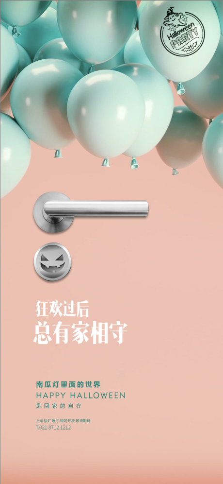 源文件下载【万圣节创意门把手海报】编号：42420002376565593