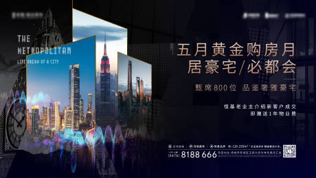源文件下载【地产质感黑金广告展板】编号：25110002178485039