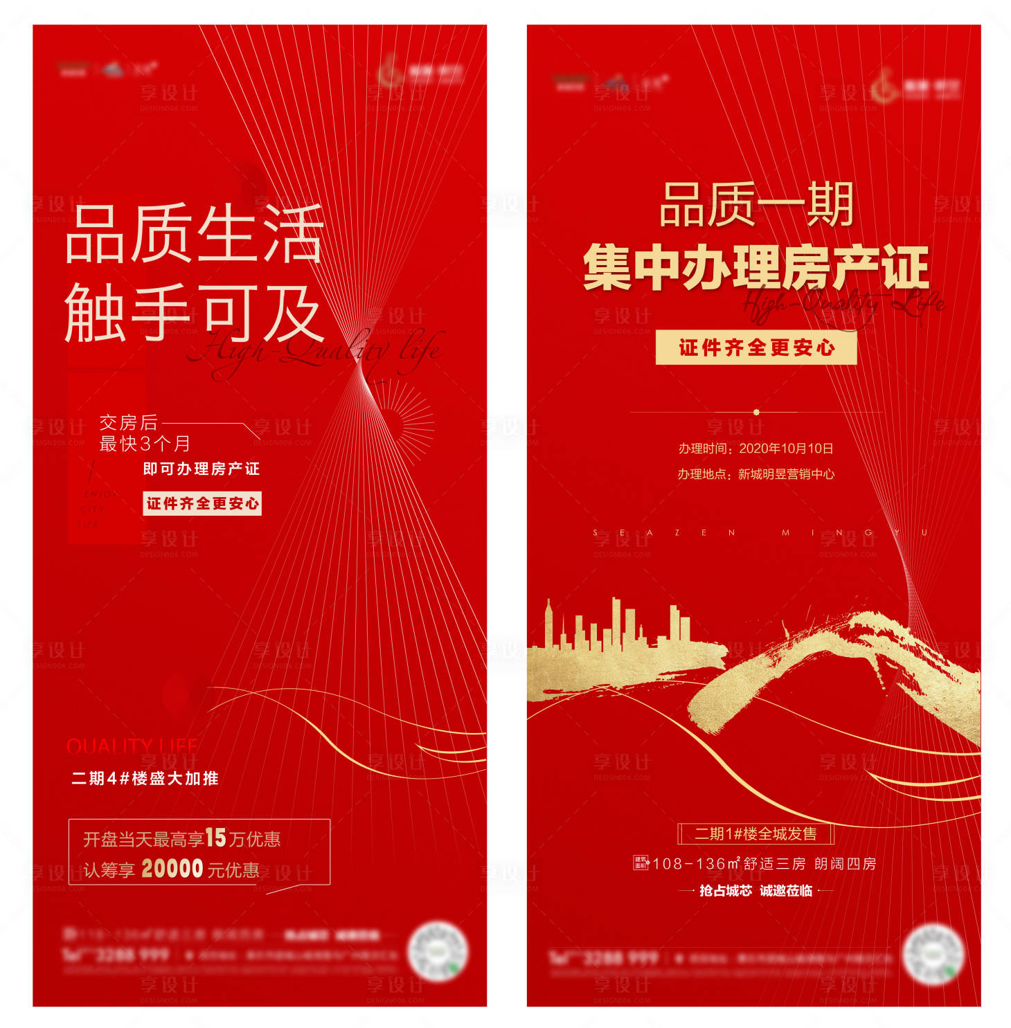 源文件下载【享设计】搜索编号：96170002175428613【房地产办理证件微图】
