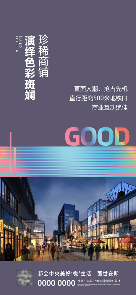 源文件下載【享設計】搜索編號：65300001638182685【房地產價值點配套海報】