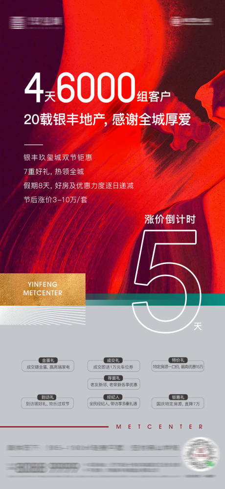 源文件下载【享设计】搜索编号：45800002288629536【微信海报倒计时】