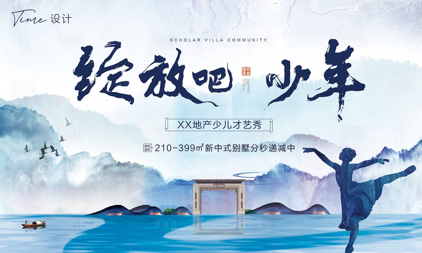 源文件下载【享设计】搜索编号：41510002160673319【少儿才艺大赛活动背景板】