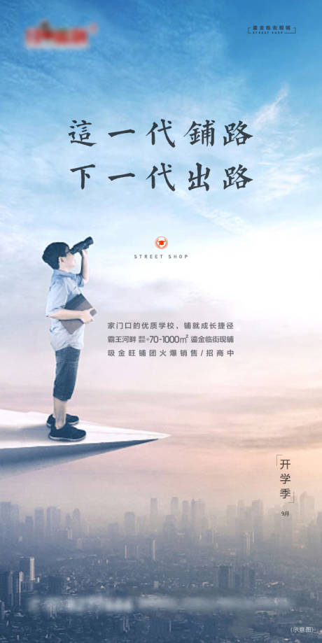 源文件下載【享設計】搜索編號：30390002250026322【開學季微信稿】