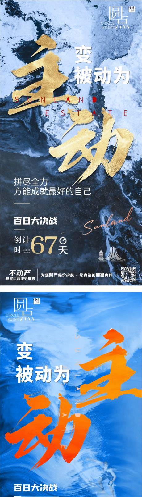 源文件下载【倒计时年底业绩冲刺】编号：36300002402267493