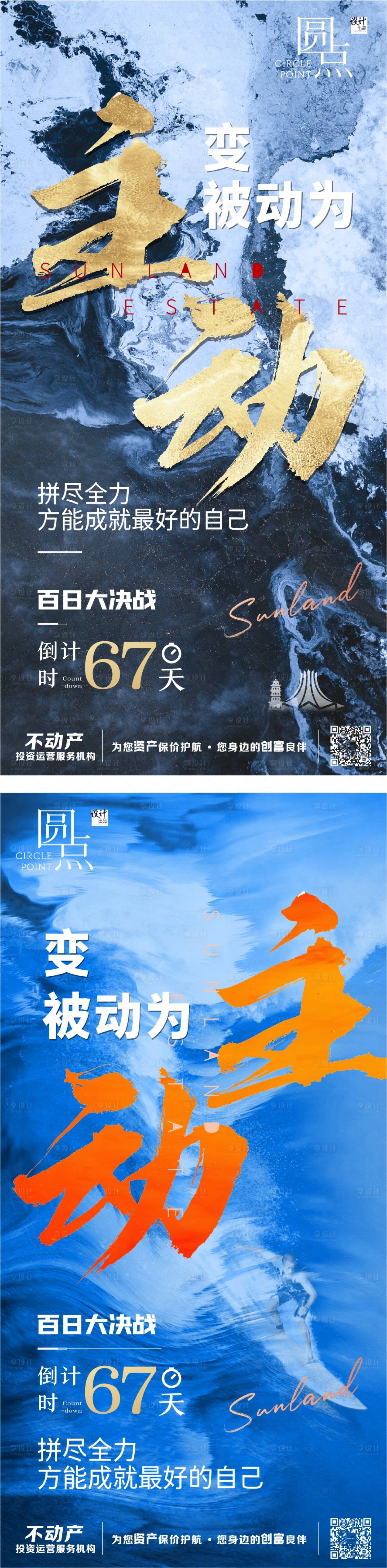 源文件下载【享设计】搜索编号：36300002402267493【倒计时年底业绩冲刺】