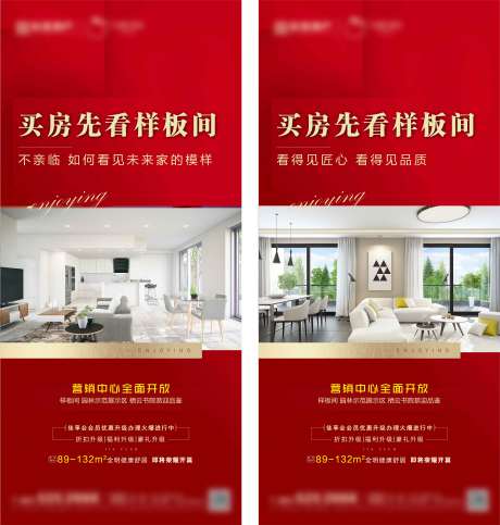 源文件下載【享設計】搜索編號：48790002284644366【地產(chǎn)戶型微信稿】