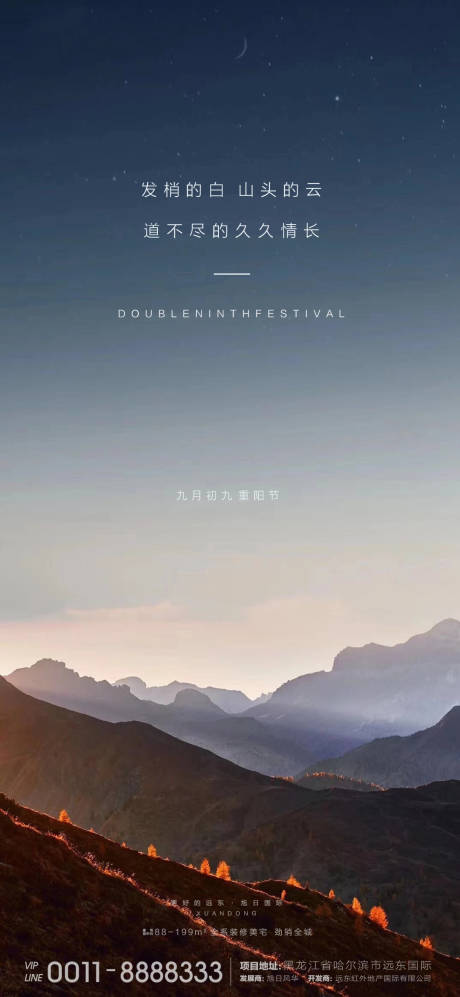 源文件下载【重阳节微信】编号：70710002295792408