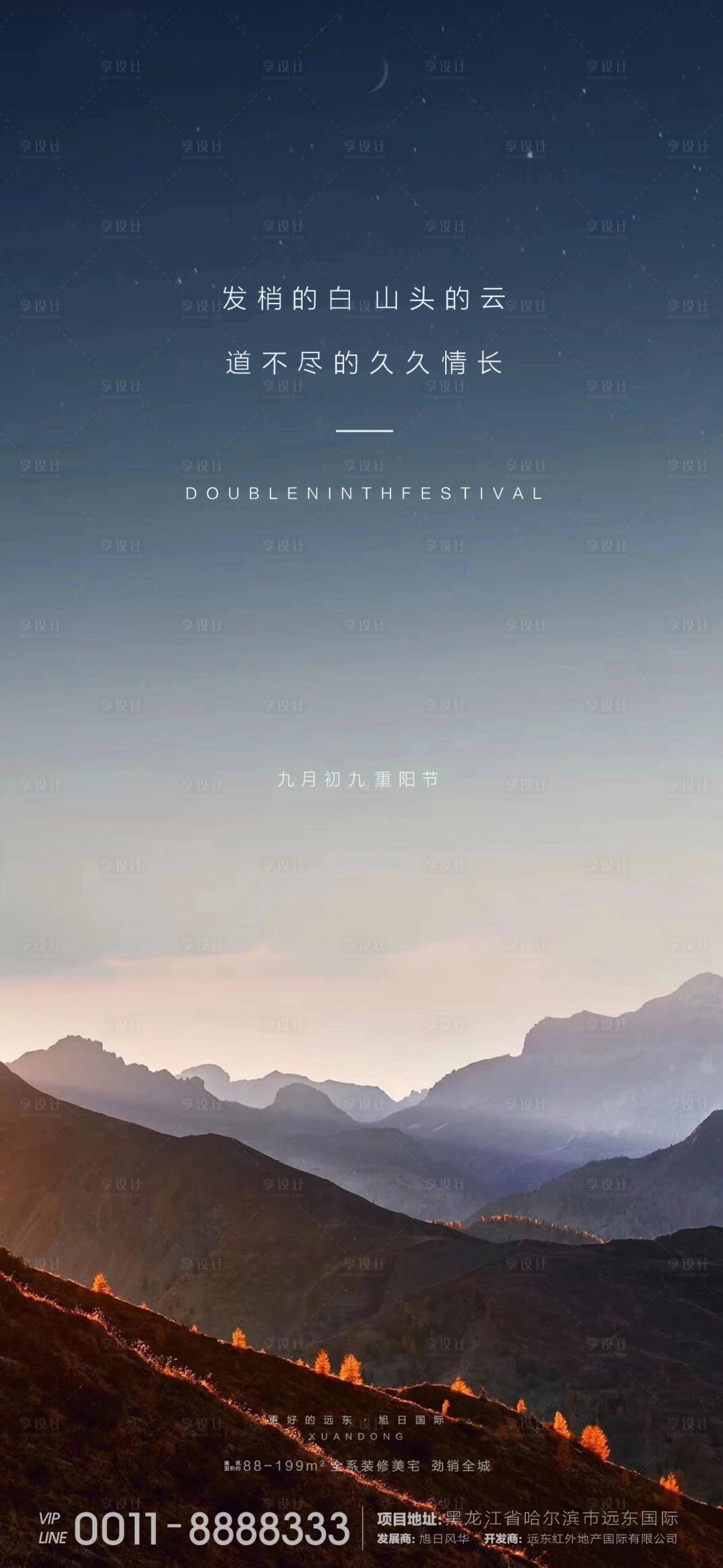 源文件下載【享設計】搜索編號：70710002295792408【重陽節微信】