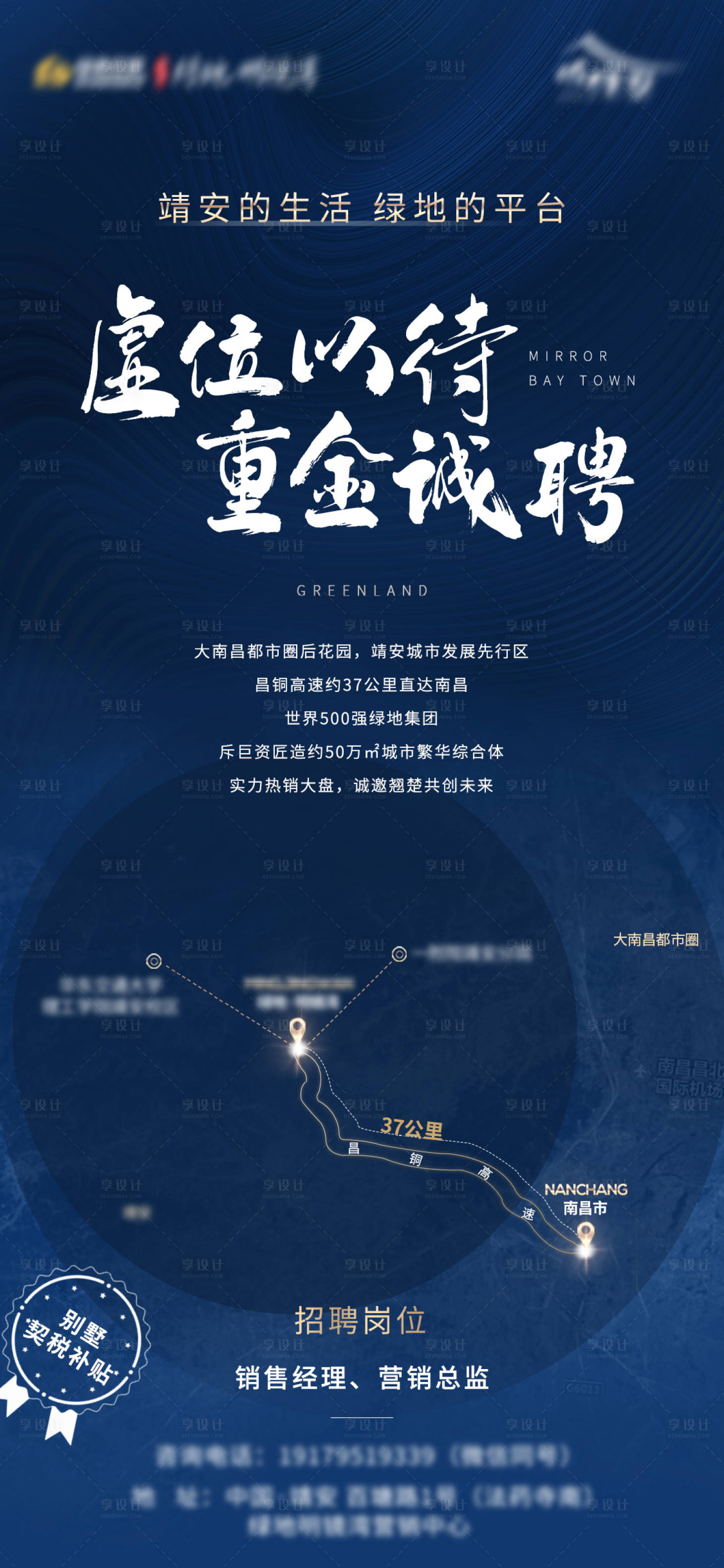 源文件下載【享設(shè)計(jì)】搜索編號：84960002369895267【招聘單圖】