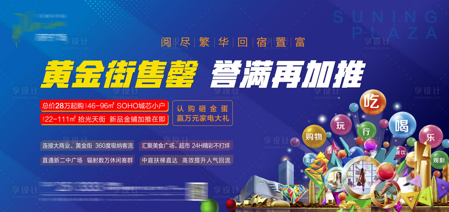 源文件下載【享設計】搜索編號：59040002282565831【藍色商業(yè)主畫面廣告展板】