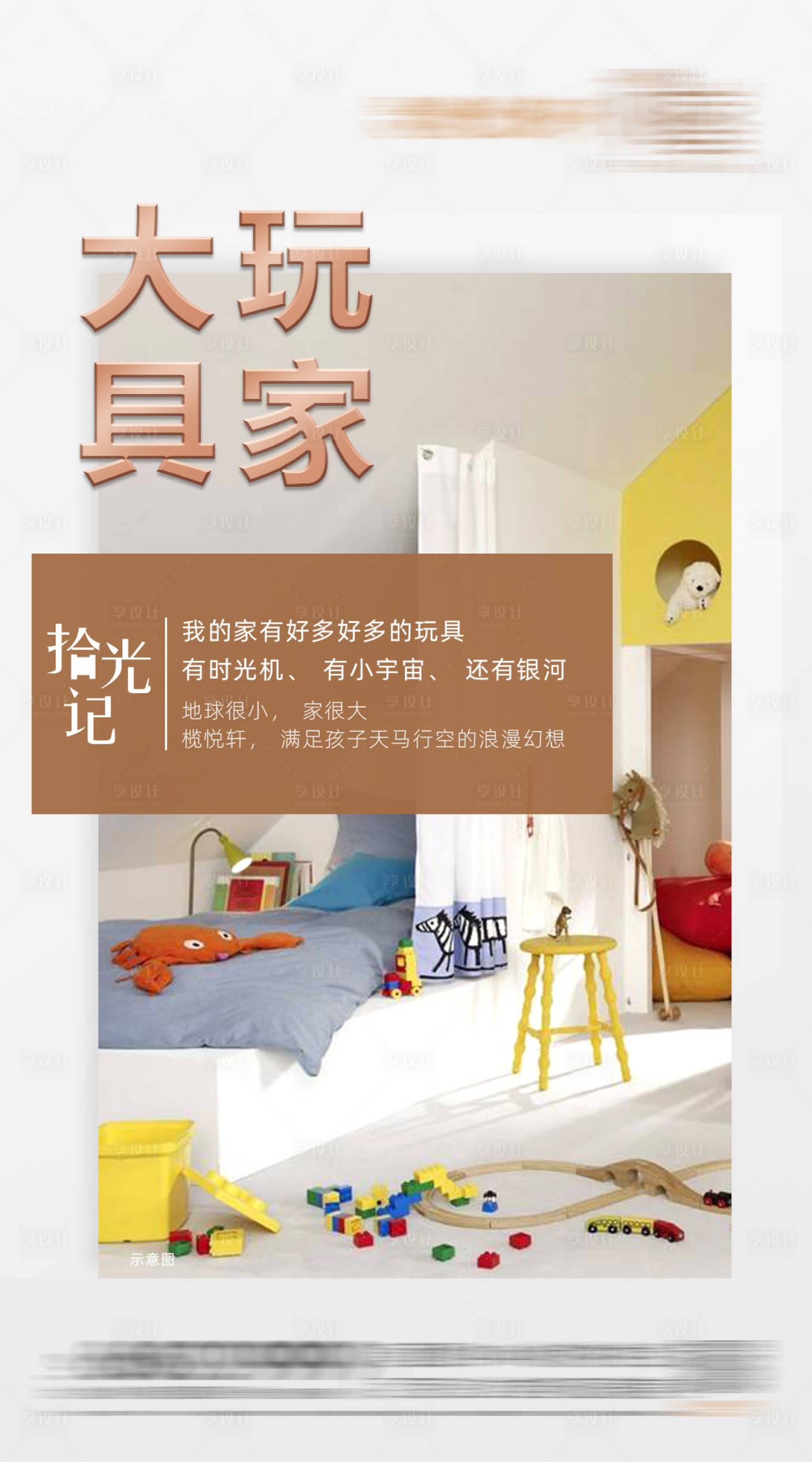 源文件下載【享設計】搜索編號：87120002352498312【房地產戶型】