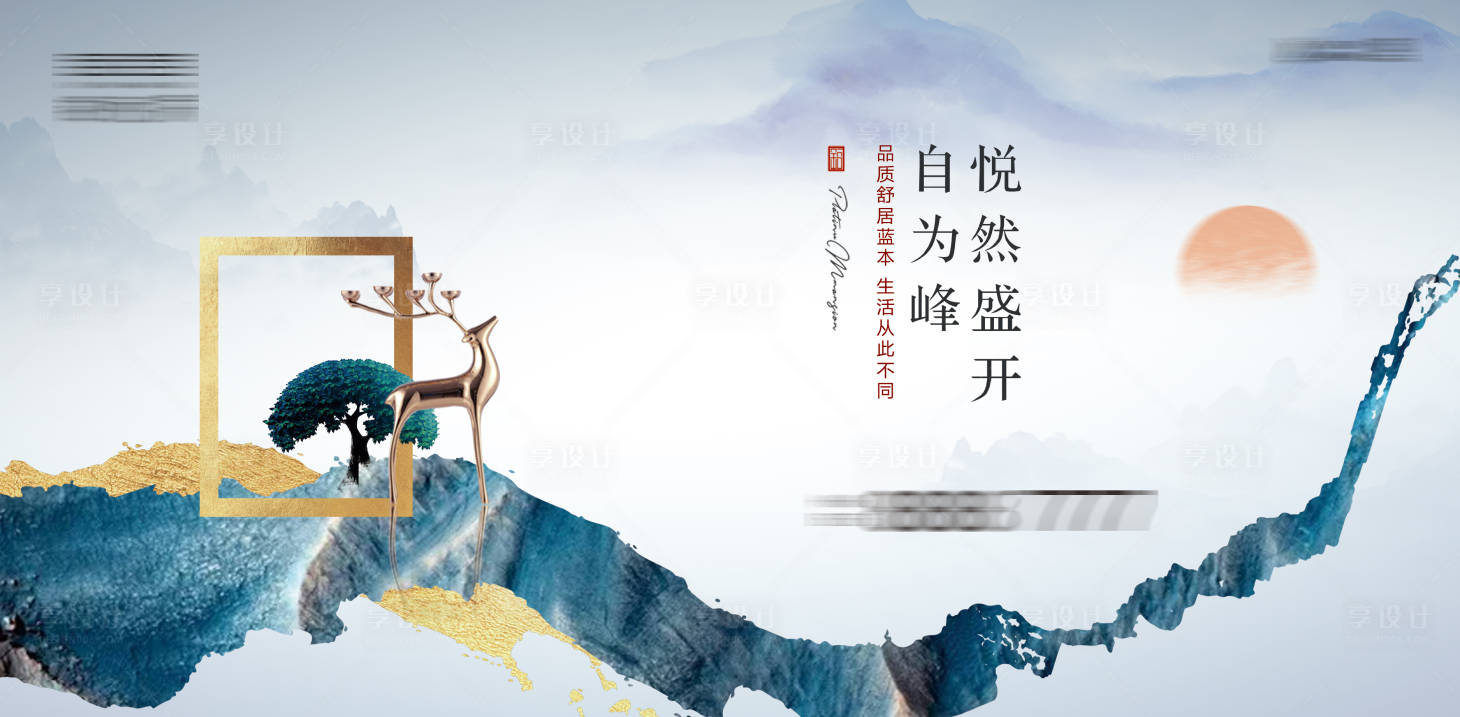 源文件下载【中式地产】编号：37680002287823276