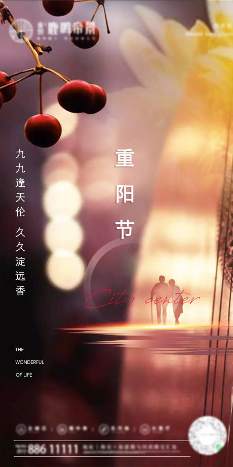 源文件下载【重阳节】编号：96880002345028035