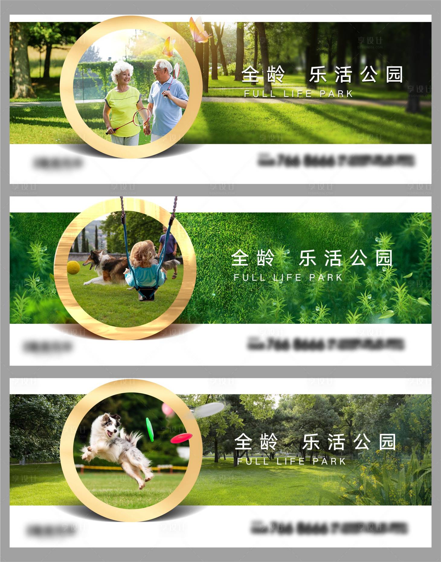源文件下載【享設計】搜索編號：44630002334246938【房地產公園微信刷屏海報】
