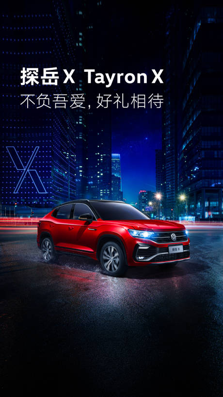 源文件下载【大众汽车】编号：91160002210206027