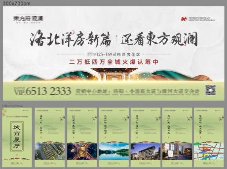 源文件下載【享設計】搜索編號：64540002246262490【地產價值點廣告物料】