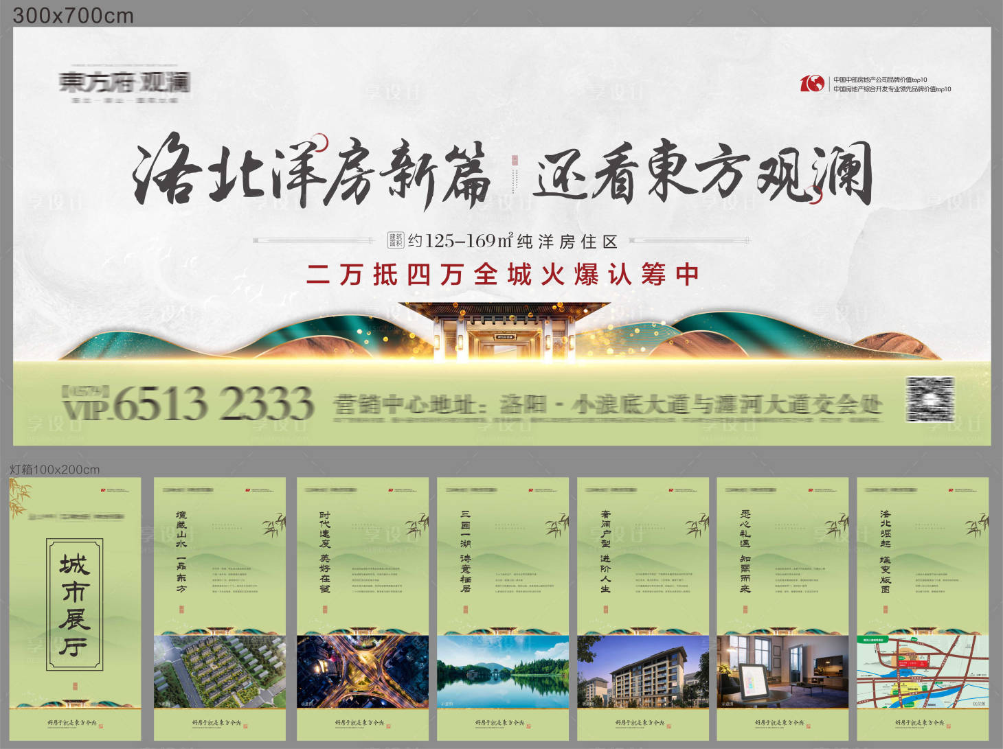 源文件下載【享設(shè)計(jì)】搜索編號(hào)：64540002246262490【地產(chǎn)價(jià)值點(diǎn)廣告物料】