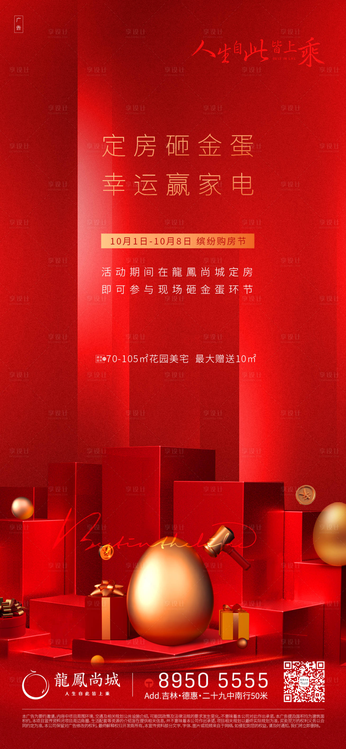 源文件下载【地产】编号：70070002181894283