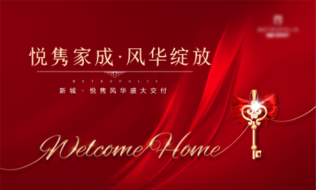 源文件下载【享设计】搜索编号：46450002154157947【红色现代精致背景板】