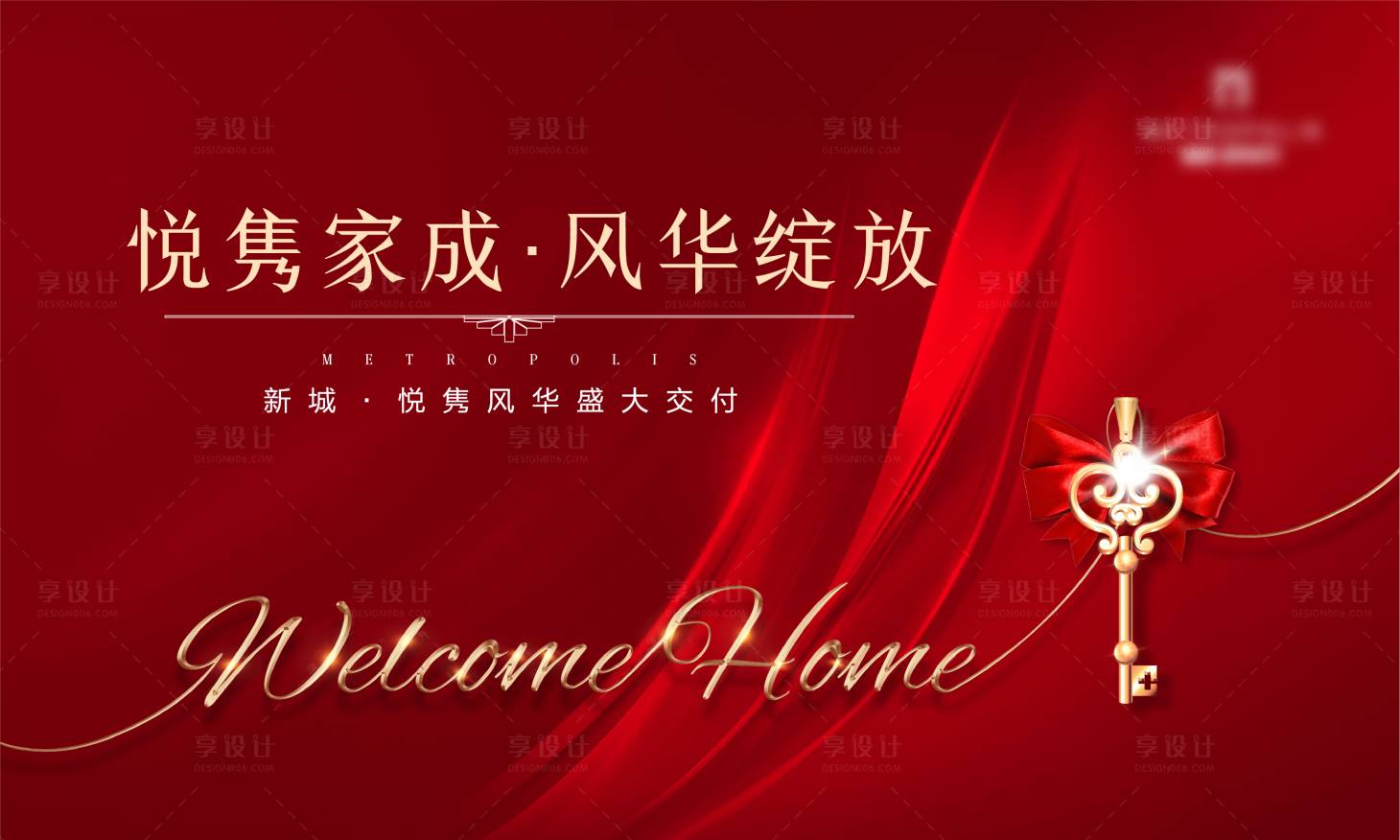 源文件下载【享设计】搜索编号：46450002154157947【红色现代精致背景板】