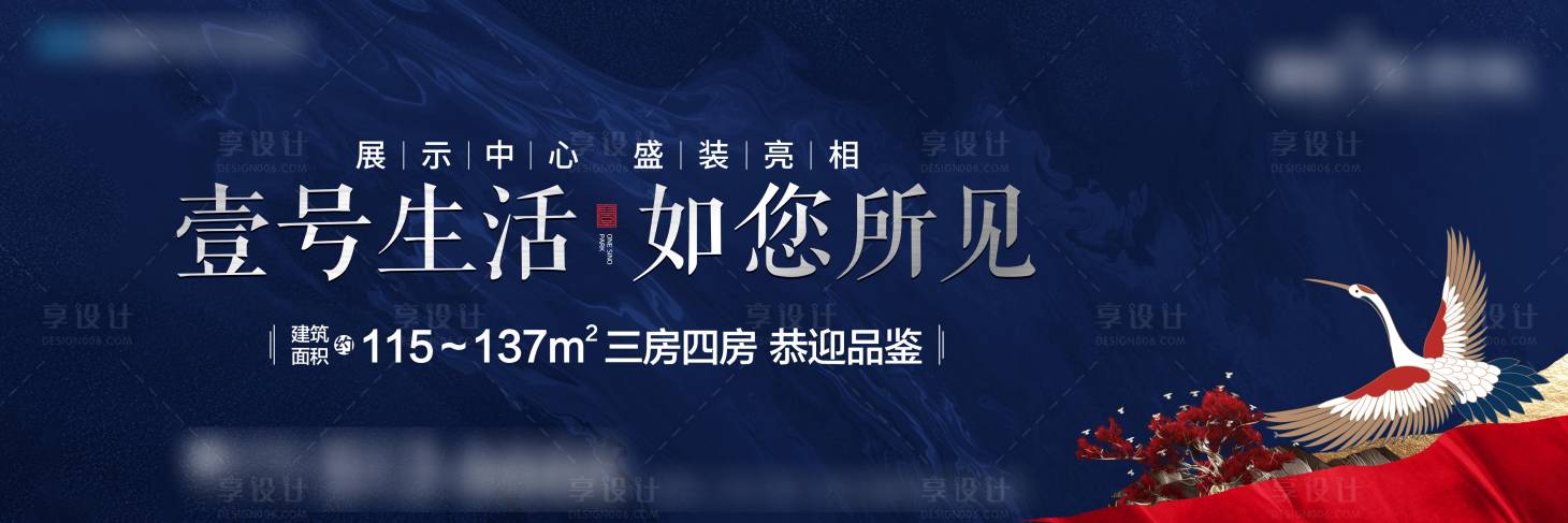 源文件下载【地产开盘亮相海报】编号：77550002277774876
