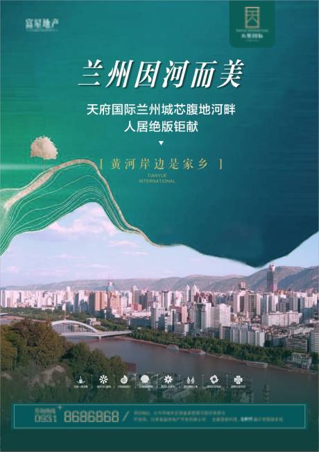 源文件下载【地产海报】编号：21960002254309247