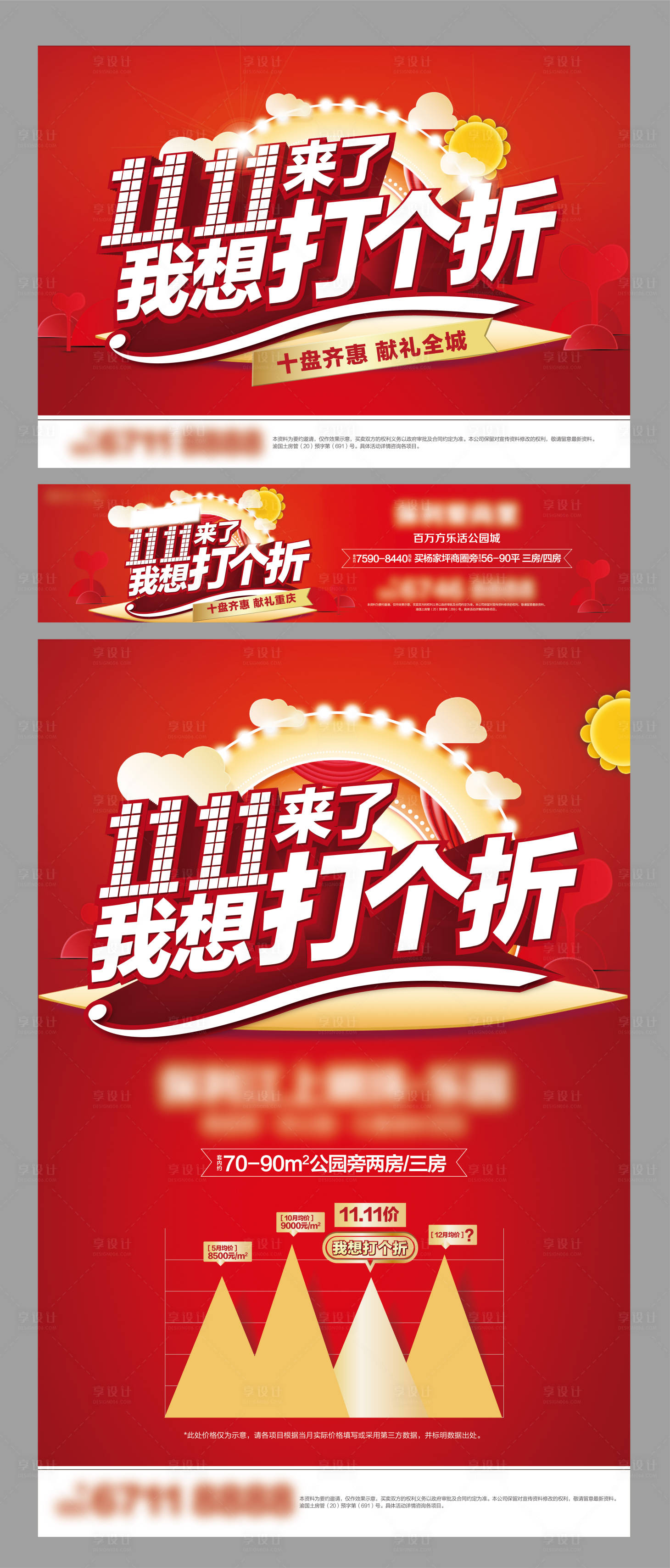 源文件下载【双十一活动主画面】编号：78260002180431273