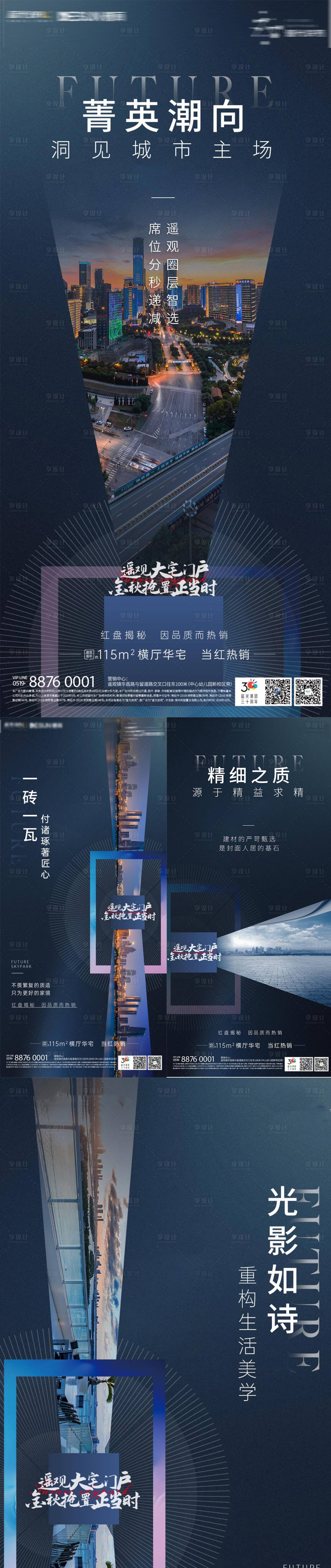源文件下載【享設(shè)計(jì)】搜索編號(hào)：47570002219398197【藍(lán)色價(jià)值點(diǎn)刷屏】