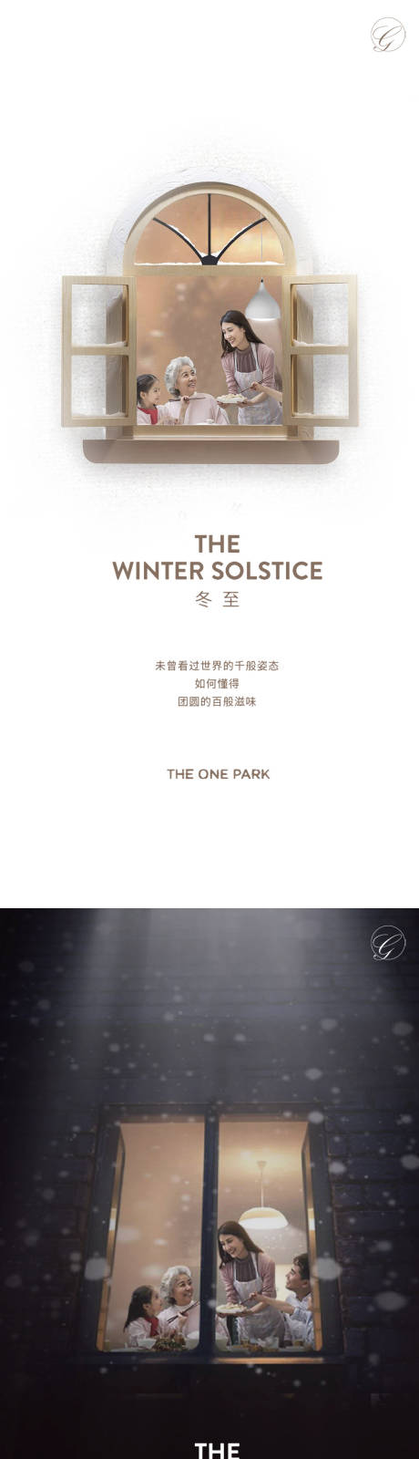 源文件下载【冬至聚餐系列海报】编号：60520002263437918