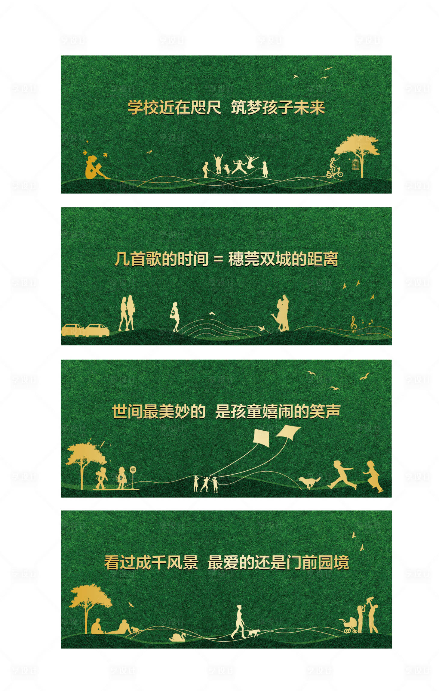 源文件下載【享設計】搜索編號：10440002294739942【房地產綠金綠植圍擋廣告展板】