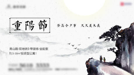 源文件下載【享設計】搜索編號：98460002324814460【重陽節節日海報】