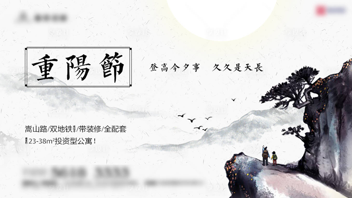 源文件下载【享设计】搜索编号：98460002324814460【重阳节节日海报】