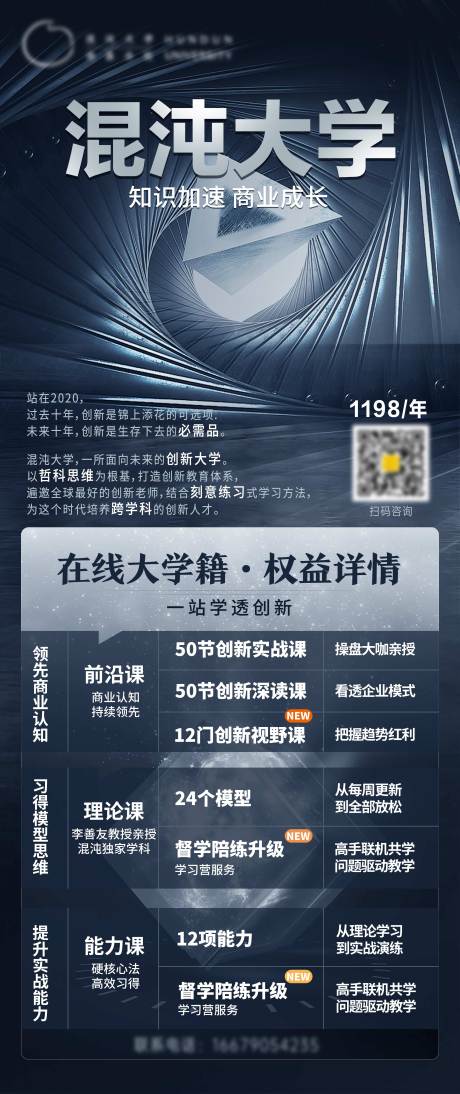 源文件下載【享設(shè)計(jì)】搜索編號(hào)：67310002289255935【培訓(xùn)課程活動(dòng)創(chuàng)意抽象大氣展架】